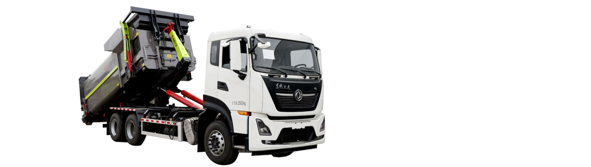 勾臂垃圾車(chē)