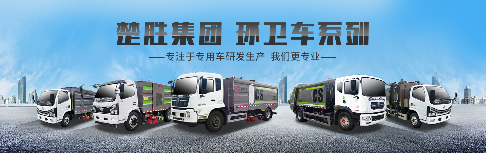 楚勝汽車(chē)集團(tuán)有限公司銷(xiāo)售分公司